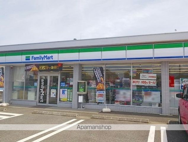 コンビニ　ファミリーマート海老名運動公園（コンビニ）まで220m