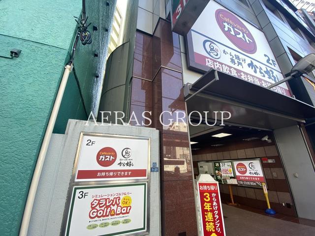 飲食店　ガスト 鶯谷店（飲食店）まで91m