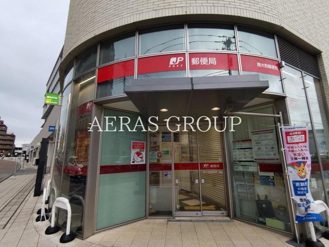 郵便局　南大和郵便局（郵便局）まで841m