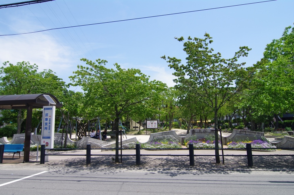 公園　東武庫公園（公園）まで415m