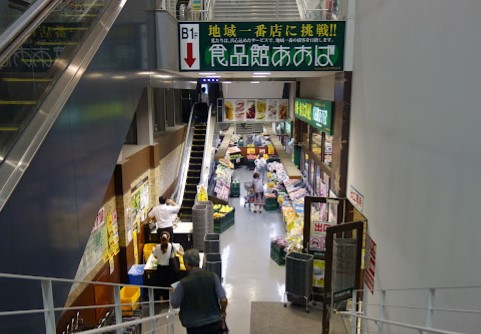 スーパー　食品館あおば 新羽店（スーパー）まで995m