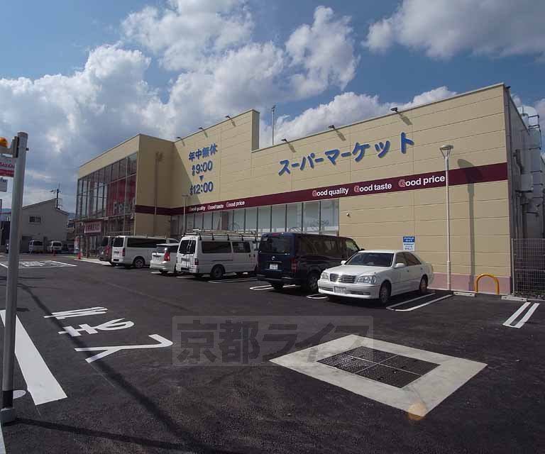 スーパー　フレッシュバザール　　長岡京店（スーパー）まで350m
