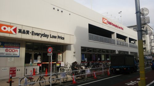 スーパー　オーケー板橋大原店（スーパー）まで775m