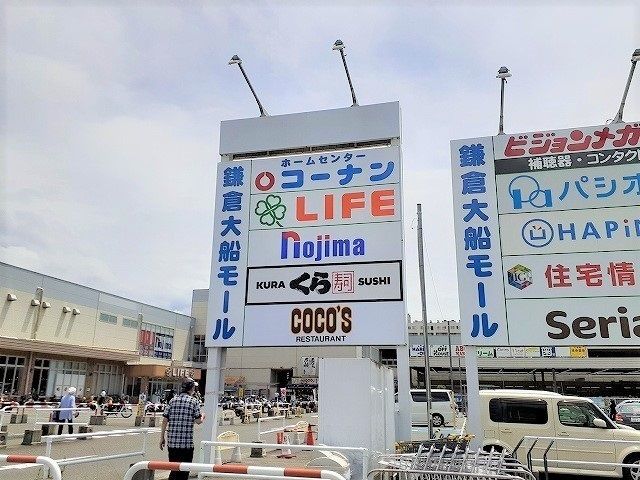 ショッピングセンター　コーナンショッピングモール（ショッピングセンター）まで800m