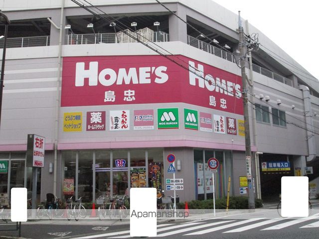 飲食店　モスバーガー 島忠中野本店（飲食店）まで671m