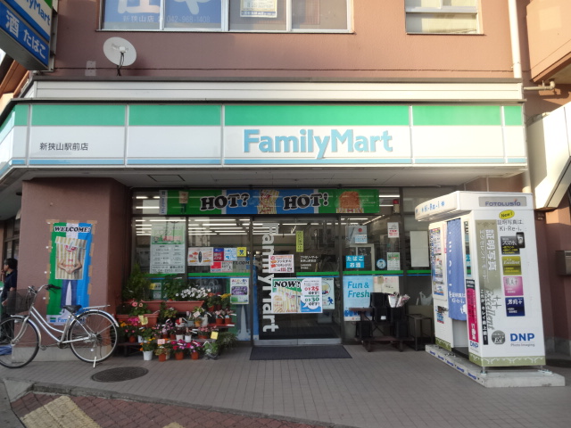 コンビニ　ファミリーマート新狭山駅前店（コンビニ）まで302m