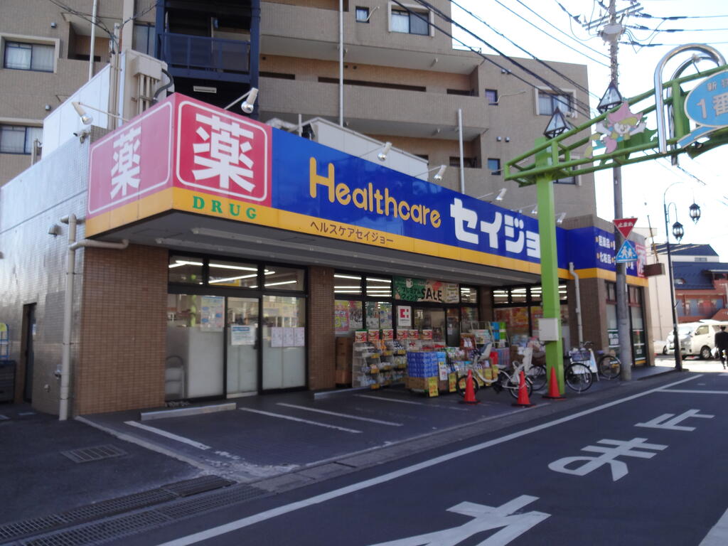 ドラックストア　ヘルスケアセイジョー新狭山店（ドラッグストア）まで447m