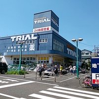 スーパー　トライアル藤沢羽鳥店（スーパー）まで716m