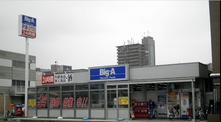 ホームセンター　ビッグ・エー板橋大山店（ホームセンター）まで402m