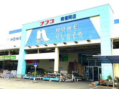 ホームセンター　ホームプラザナフコ 南福岡店（ホームセンター）まで554m