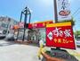 飲食店　すき家 辻堂店（飲食店）まで554m