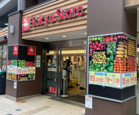 スーパー　東急ストア 駒沢通り野沢店（スーパー）まで1145m