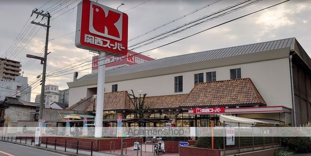 スーパー　関西スーパーマーケット福島店（スーパー）まで405m