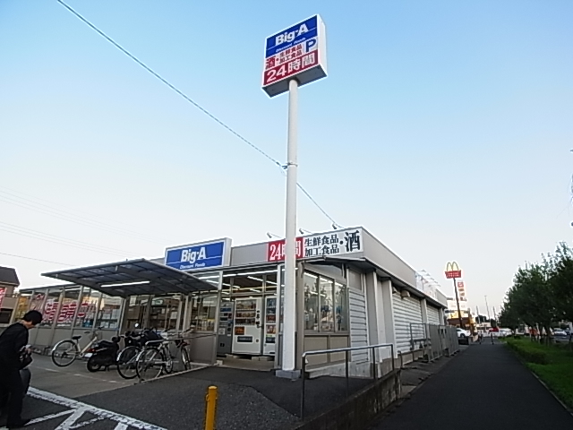 スーパー　24時間営業ビッグ・エー（スーパー）まで365m