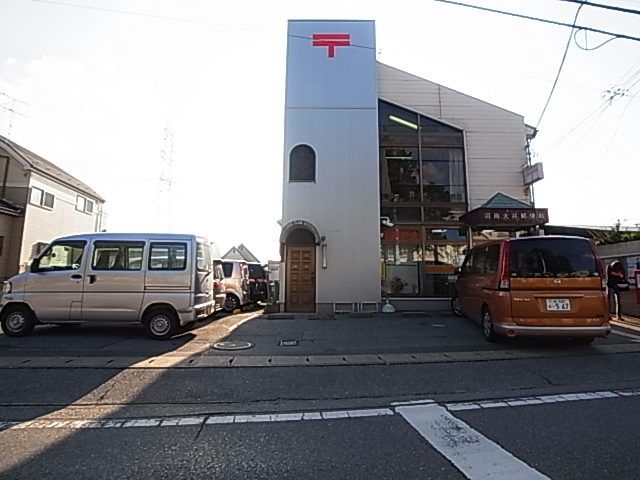 郵便局　沼南大井郵便局（郵便局）まで637m