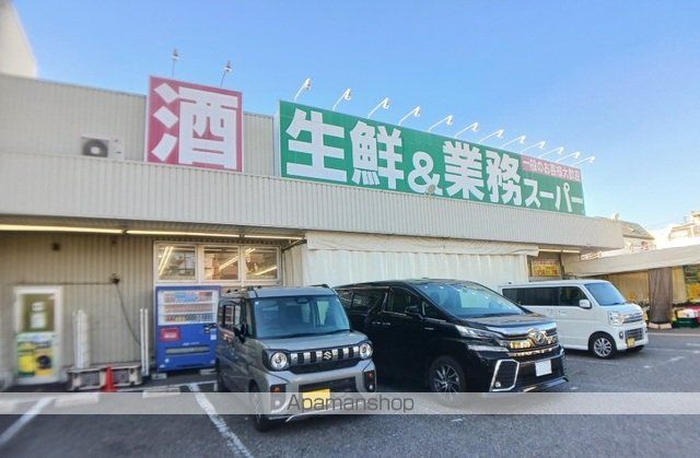 スーパー　業務スーパー南武庫之荘店（スーパー）まで380m