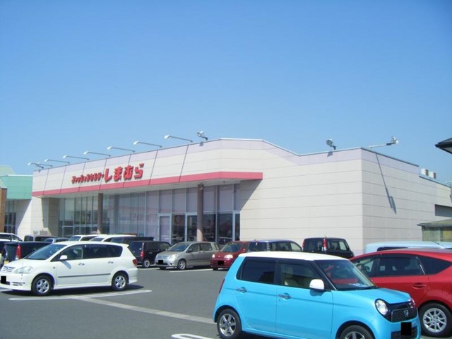 その他　しまむら（その他）まで1700m