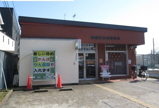 郵便局　相模原谷口郵便局（郵便局）まで800m