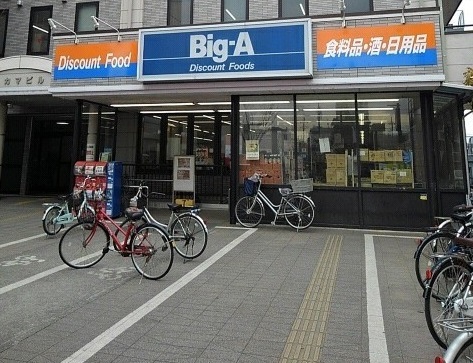 スーパー　ビックエー春日部東口店（スーパー）まで350m