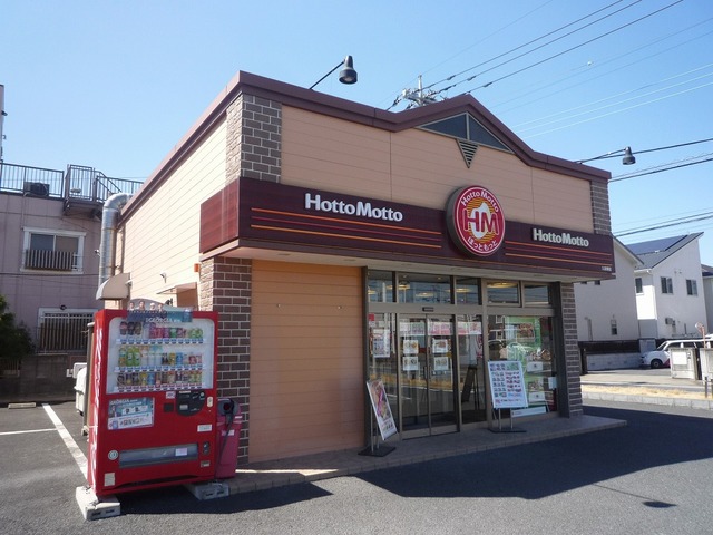 飲食店　ほっともっと久喜東店（飲食店）まで410m