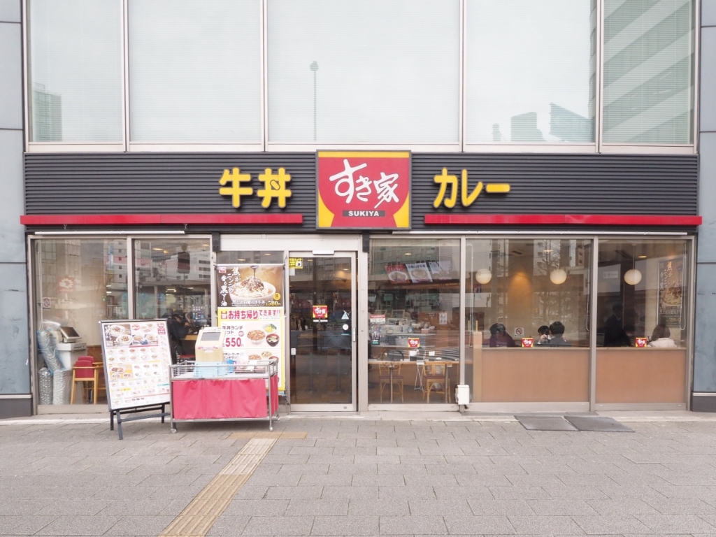 その他　すき家　秋葉原岩本町店（その他）まで109m