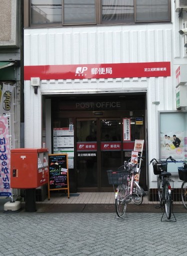 郵便局　足立旭町郵便局（郵便局）まで368m