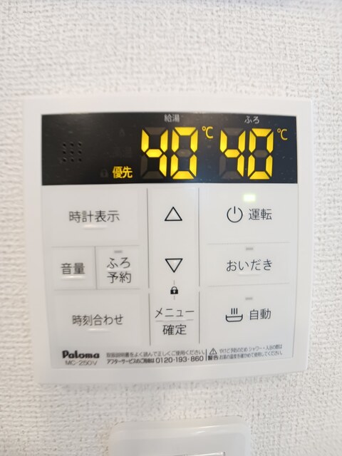 その他設備
