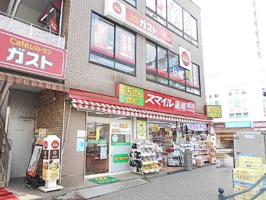 スーパー　ドラッグストア・スマイル大和駅前店（スーパー）まで164m