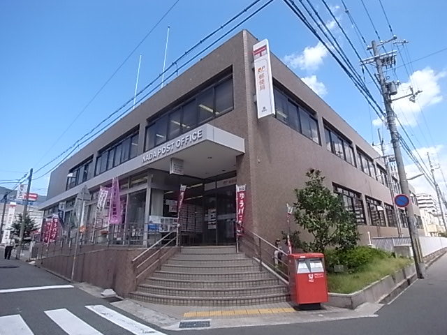 郵便局　灘郵便局（郵便局）まで593m