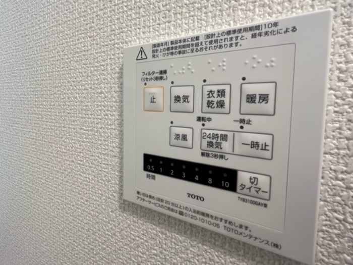 その他設備