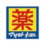 ドラックストア　ドラッグストア マツモトキヨシ 磐田店（ドラッグストア）まで1413m