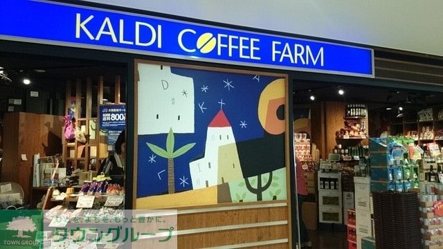 スーパー　カルディコーヒーファームビーンズ阿佐ヶ谷店（スーパー）まで380m