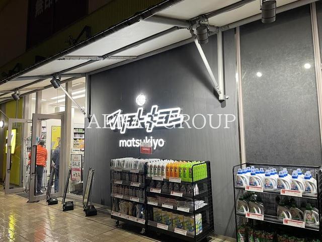 ドラックストア　薬 マツモトキヨシ 東京ドームシティ ラクーア店（ドラッグストア）まで372m