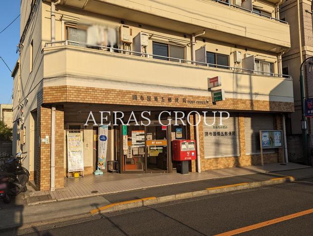 郵便局　調布国領五郵便局（郵便局）まで617m