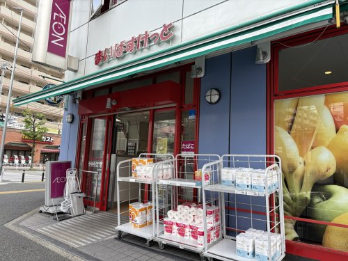 スーパー　まいばすけっと 平沼１丁目店（スーパー）まで193m