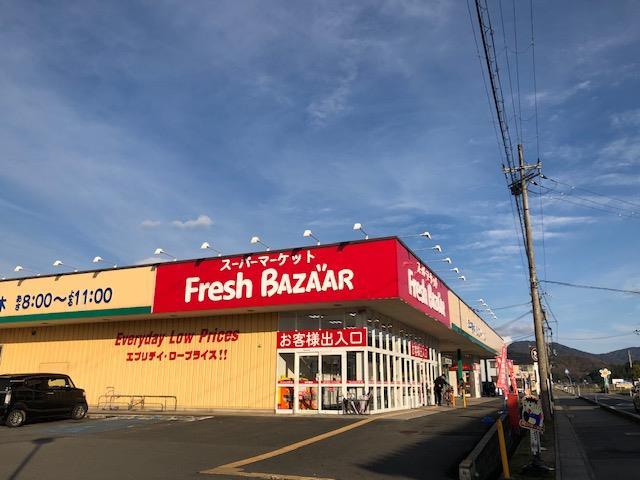 スーパー　フレッシュバザール豊岡江本店（スーパー）まで400m