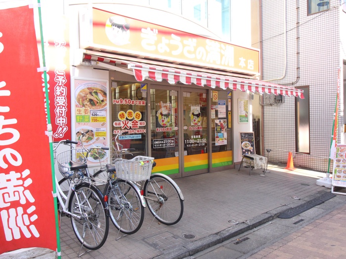 飲食店　ぎょうざの満州（飲食店）まで115m