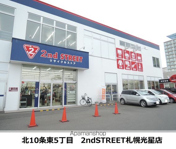 その他　セカンドレジデンス（その他）まで273m