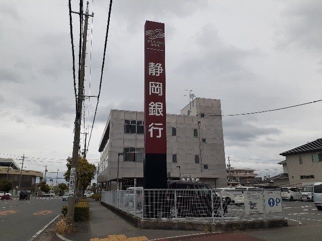 銀行　静岡銀行磐田支店（銀行）まで1000m
