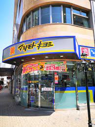 ドラックストア　マツモトキヨシ平和町店（ドラッグストア）まで117m