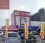 ドラックストア　ドラッグストア アカカベ 扇町店（ドラッグストア）まで2118m