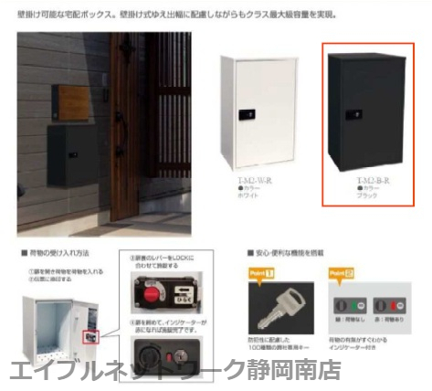 玄関　設備イメージ