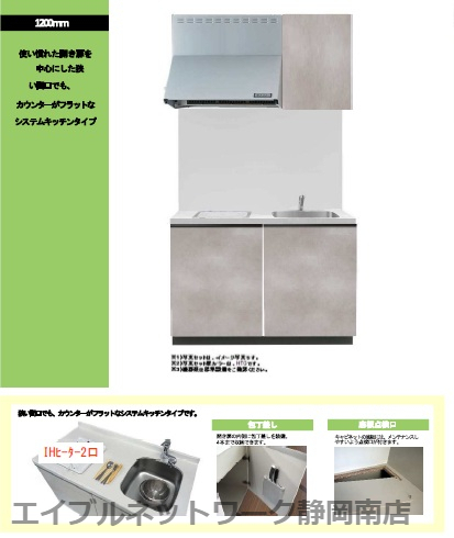 キッチン　設備イメージ