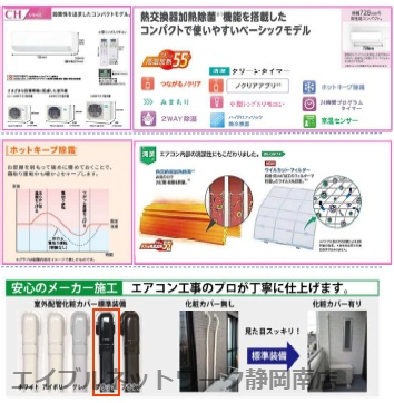その他設備　設備イメージ