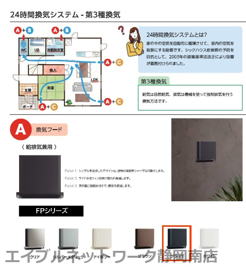 その他　設備イメージ