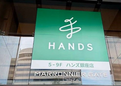 ホームセンター　HANDS(ハンズ) 銀座店（ホームセンター）まで919m