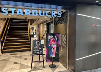 ドラックストア　マツモトキヨシ ヤエチカ店（ドラッグストア）まで197m