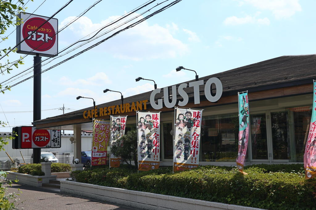飲食店　ガストおもちゃのまち駅前店（から好し取扱店）（飲食店）まで408m