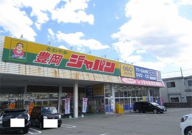その他　ジャパン 豊岡店まで860m