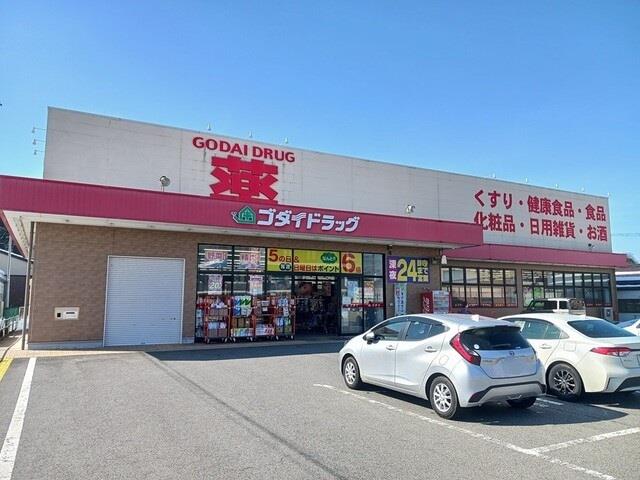 その他　ゴダイドラッグ 豊岡昭和町店まで880m